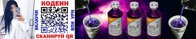 купить   даркнет наркотические препараты  Кодеин Purple Drank  Суворов 