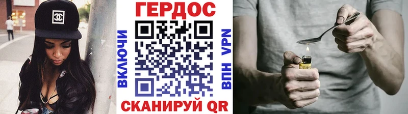 ГЕРОИН хмурый  блэк спрут зеркало  Суворов  даркнет наркотические препараты  купить  цена 