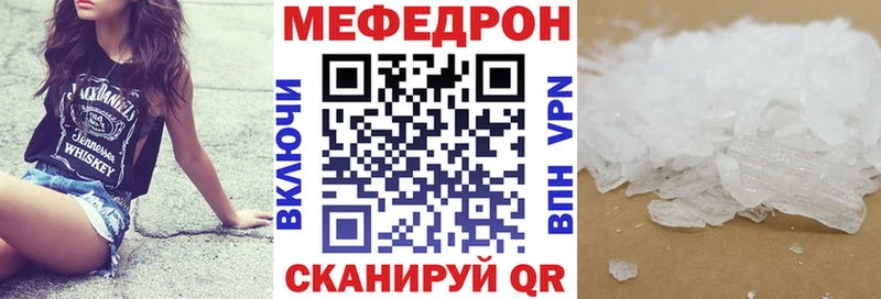 Мефедрон mephedrone  где найти наркотики  Суворов 
